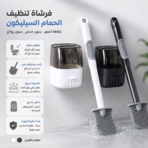 فرشاة تنظيف المرحاض من السكون مزودة بموزع الصابون