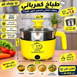 قدر كهربائي متعدد الاستعمالات